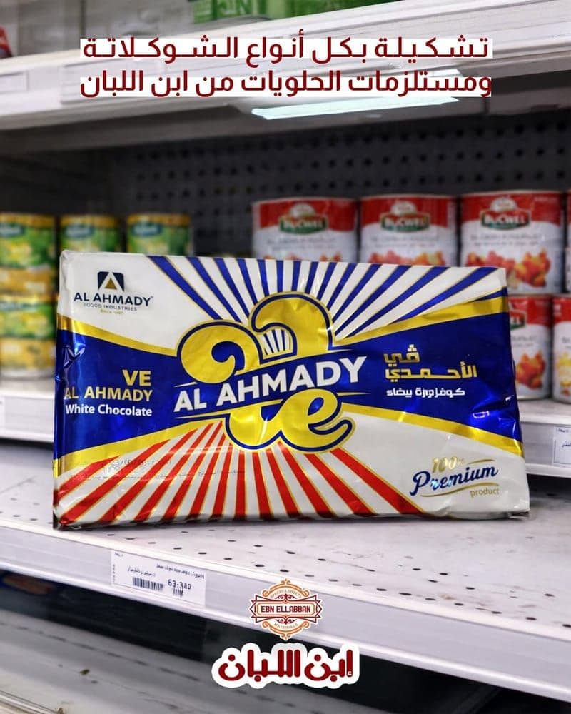 فول سوداني محمّص