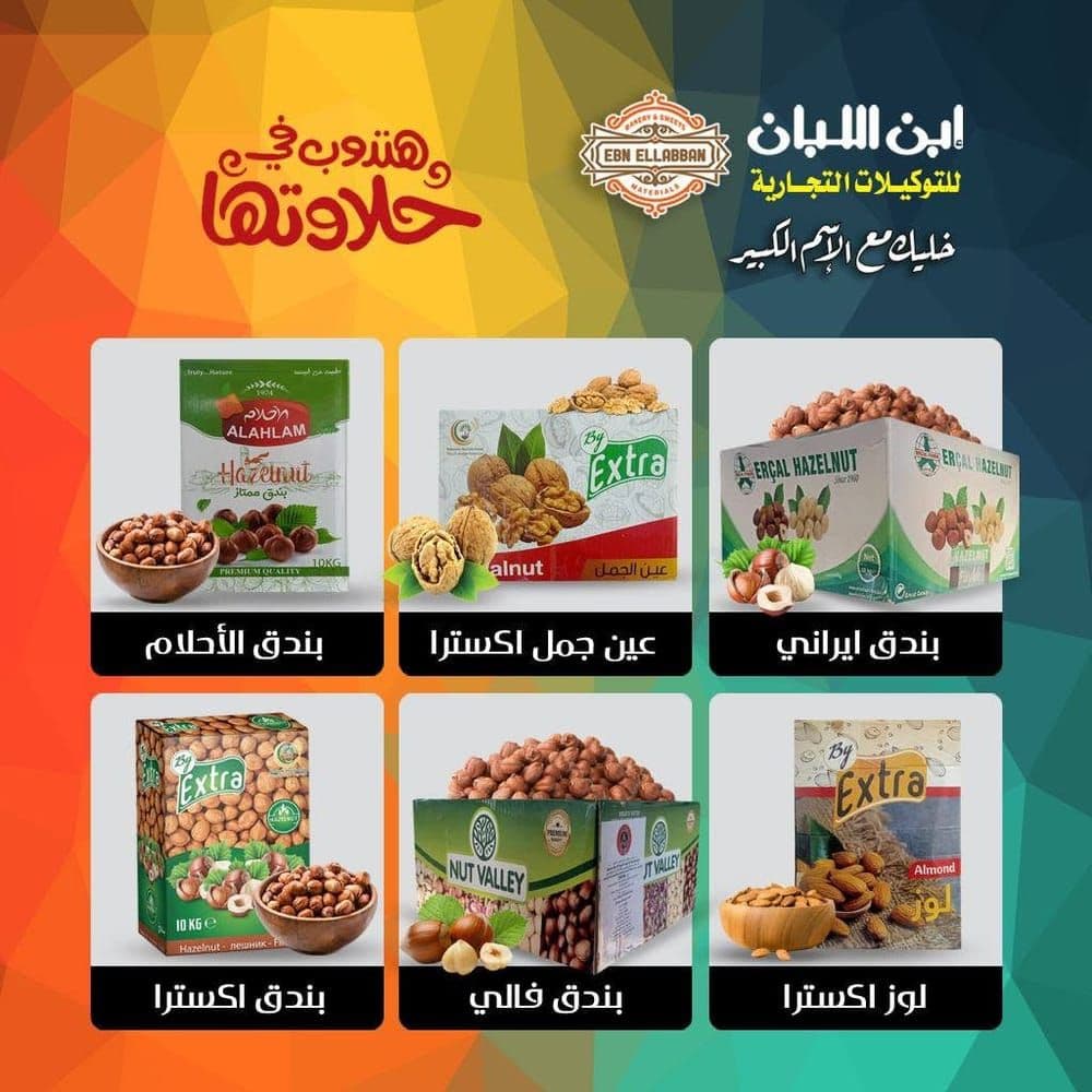سمنة بلدي حبة