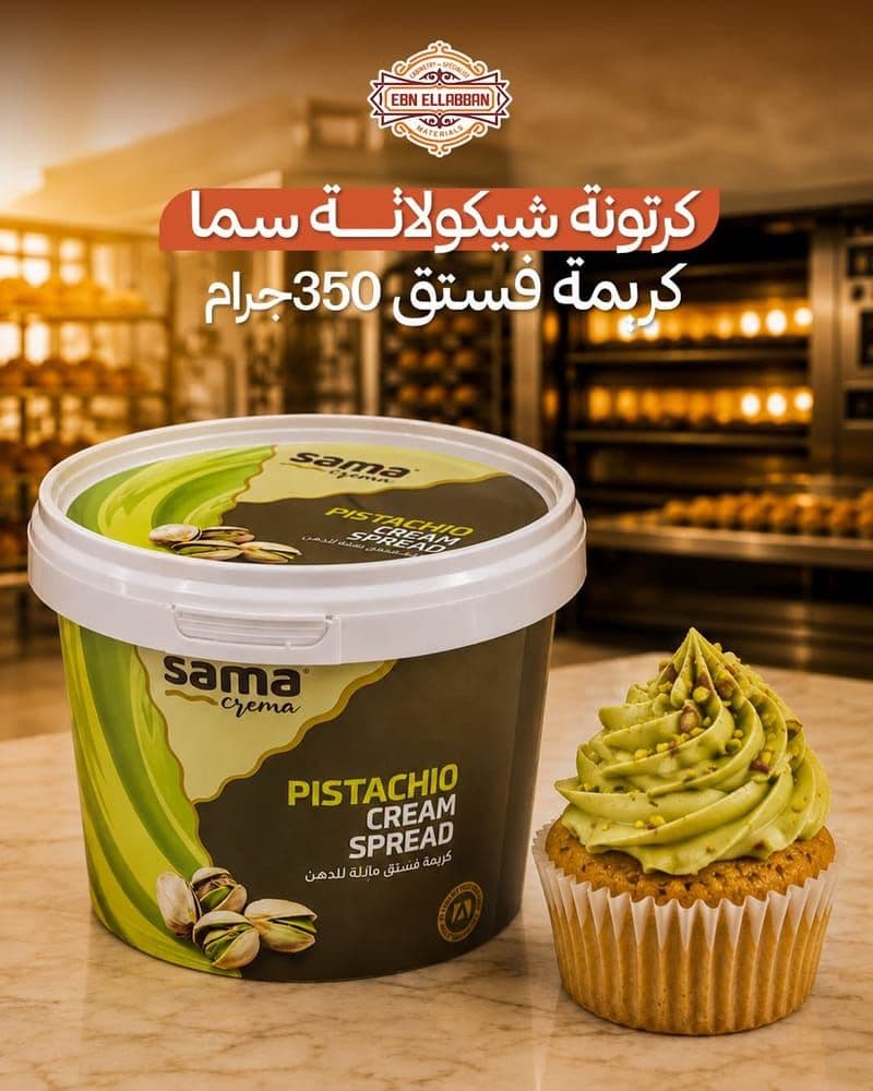 صوص كراميل