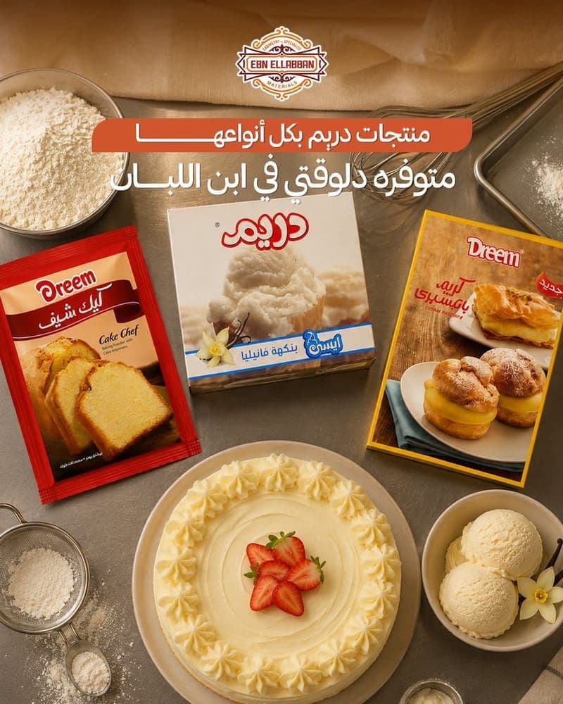 بيكنج وخميرة